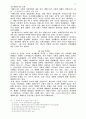 바울 서신의 내용 정리 13페이지