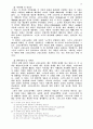 바울 서신의 내용 정리 18페이지