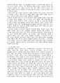 바울 서신의 내용 정리 20페이지