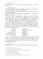 바울 서신의 내용 정리 23페이지