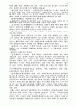 바울 서신의 내용 정리 26페이지