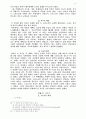 바울 서신의 내용 정리 27페이지