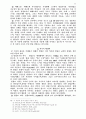 바울 서신의 내용 정리 32페이지