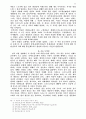 바울 서신의 내용 정리 33페이지