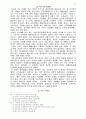 바울 서신의 내용 정리 35페이지