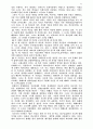 바울 서신의 내용 정리 47페이지
