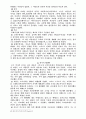 바울 서신의 내용 정리 49페이지