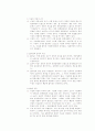 사회복지 정책 의제가 형성되는 과정 2페이지