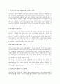 [표절][표절광고][광고표절][광고][표절방송][저작권침해][지적재산권침해]표절의 정의, 표절광고(광고표절)의 실태, 표절광고(광고표절) 근절을 위한 대책, 표절광고(광고표절)에 대한 심의규정 내용, 표절광고(광고표절)에 대한 심의규정 평가 분석 4페이지