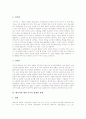 [패러디][정치패러디][정치][패러디에 대한 각국의 법제와 판례]패러디의 정의, 패러디의 요건, 정치패러디의 의미, 패러디와 정치의 관계, 패러디에 대한 각국의 법제와 판례, 향후 정치패러디의 지향점 심층 분석 5페이지