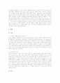 [패러디][정치패러디][정치][패러디에 대한 각국의 법제와 판례]패러디의 정의, 패러디의 요건, 정치패러디의 의미, 패러디와 정치의 관계, 패러디에 대한 각국의 법제와 판례, 향후 정치패러디의 지향점 심층 분석 6페이지