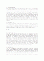[패러디][정치패러디][정치][패러디에 대한 각국의 법제와 판례]패러디의 정의, 패러디의 요건, 정치패러디의 의미, 패러디와 정치의 관계, 패러디에 대한 각국의 법제와 판례, 향후 정치패러디의 지향점 심층 분석 7페이지