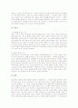 [패러디][정치패러디][정치][패러디에 대한 각국의 법제와 판례]패러디의 정의, 패러디의 요건, 정치패러디의 의미, 패러디와 정치의 관계, 패러디에 대한 각국의 법제와 판례, 향후 정치패러디의 지향점 심층 분석 8페이지