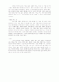 [상담학]격려상담에 대해 4페이지