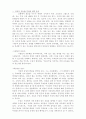 [상담학]격려상담에 대해 5페이지