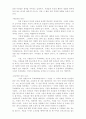 [상담학]격려상담에 대해 6페이지