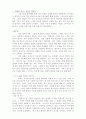 [상담학]격려상담에 대해 10페이지