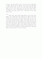 [상담학]격려상담에 대해 11페이지