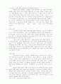 [상담학]격려상담에 대해 14페이지