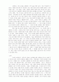 [상담학]격려상담에 대해 15페이지