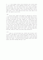 [상담학]격려상담에 대해 20페이지