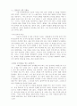 [상담학]격려상담에 대해 21페이지