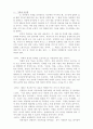[상담학]격려상담에 대해 23페이지