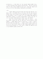 [상담학]격려상담에 대해 24페이지