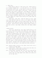 [상담학]격려상담에 대해 25페이지