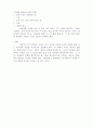 [상담학]격려상담에 대해 26페이지