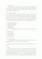 [상담학]격려상담에 대해 27페이지