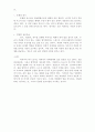 [상담학]격려상담에 대해 28페이지