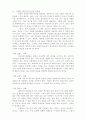 [상담학]격려상담에 대해 29페이지