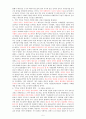 기독교와 정신분석 5페이지