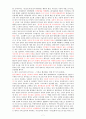 기독교와 정신분석 7페이지