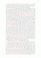 기독교와 정신분석 8페이지