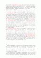 기독교와 정신분석 12페이지