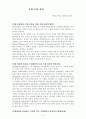 목회=돌봄+상담 1페이지