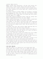 목회=돌봄+상담 3페이지