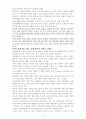 목회=돌봄+상담 5페이지