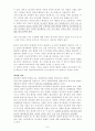목회=돌봄+상담 6페이지