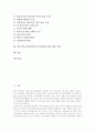 학부모학교참여(학부모교육참여)의 정의, 학부모학교참여(학부모교육참여)의 유형, 학부모학교참여(학부모교육참여)의 필요성, 학부모학교참여(학부모교육참여)의 성과, 학부모학교참여(교육참여)문제의 해결 과제  2페이지