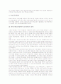학부모학교참여(학부모교육참여)의 정의, 학부모학교참여(학부모교육참여)의 유형, 학부모학교참여(학부모교육참여)의 필요성, 학부모학교참여(학부모교육참여)의 성과, 학부모학교참여(교육참여)문제의 해결 과제  4페이지