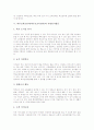 학부모학교참여(학부모교육참여)의 정의, 학부모학교참여(학부모교육참여)의 유형, 학부모학교참여(학부모교육참여)의 필요성, 학부모학교참여(학부모교육참여)의 성과, 학부모학교참여(교육참여)문제의 해결 과제  6페이지