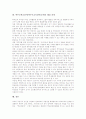 학부모학교참여(학부모교육참여)의 정의, 학부모학교참여(학부모교육참여)의 유형, 학부모학교참여(학부모교육참여)의 필요성, 학부모학교참여(학부모교육참여)의 성과, 학부모학교참여(교육참여)문제의 해결 과제  9페이지