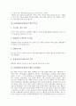 ISO9000(품질경영시스템)의 정의와 특징, ISO9000(품질경영시스템)의 등장배경과 의의, ISO9000(품질경영시스템)의 기업별 해석, ISO9000(품질경영시스템)의 시리즈, ISO9000(품질경영시스템)의 체계 분석(품질경영, 품질인증, ISO9000, ISO) 4페이지