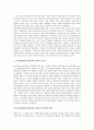 ISO9000(품질경영시스템)의 정의와 특징, ISO9000(품질경영시스템)의 등장배경과 의의, ISO9000(품질경영시스템)의 기업별 해석, ISO9000(품질경영시스템)의 시리즈, ISO9000(품질경영시스템)의 체계 분석(품질경영, 품질인증, ISO9000, ISO) 5페이지
