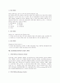 ISO9000(품질경영시스템)의 정의와 특징, ISO9000(품질경영시스템)의 등장배경과 의의, ISO9000(품질경영시스템)의 기업별 해석, ISO9000(품질경영시스템)의 시리즈, ISO9000(품질경영시스템)의 체계 분석(품질경영, 품질인증, ISO9000, ISO) 7페이지
