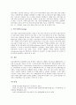 ISO9000(품질경영시스템)의 정의와 특징, ISO9000(품질경영시스템)의 등장배경과 의의, ISO9000(품질경영시스템)의 기업별 해석, ISO9000(품질경영시스템)의 시리즈, ISO9000(품질경영시스템)의 체계 분석(품질경영, 품질인증, ISO9000, ISO) 8페이지
