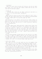 부부 갈등과 해결방안 12페이지